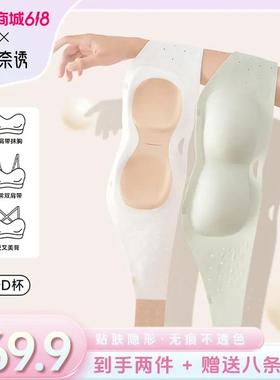 奈诱粉底液隐形无肩带内衣女无痕薄款夏季聚拢防滑隐形抹胸文胸