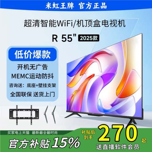 康佳4k超高清液晶电视机32 43 50 55 60 65 75 80 100寸网络智能