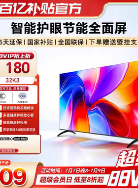 创维酷开4k超高清65寸电视机32 43 50 55 75 85 100智能家用网络