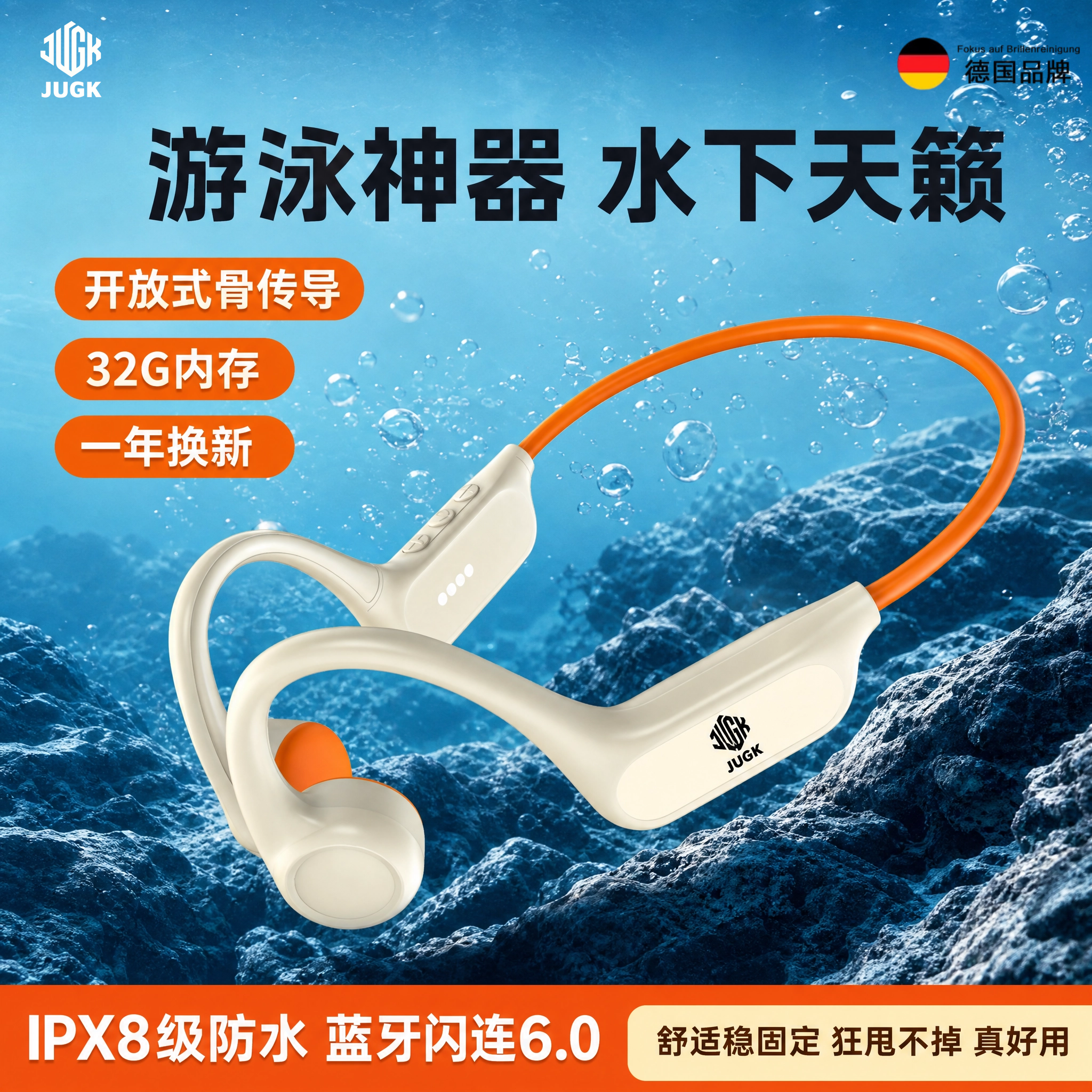 德国JUGK尤吉克骨传导蓝牙耳机运动骑行无线不入耳式游泳防水专业