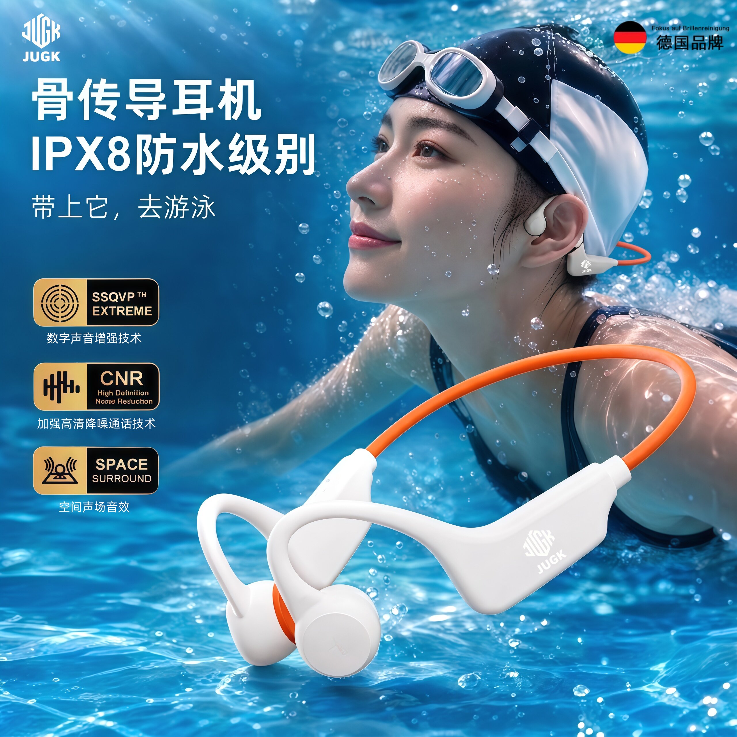 德国JUGK尤吉克骨传导蓝牙耳机运动骑行无线不入耳式游泳防水专业