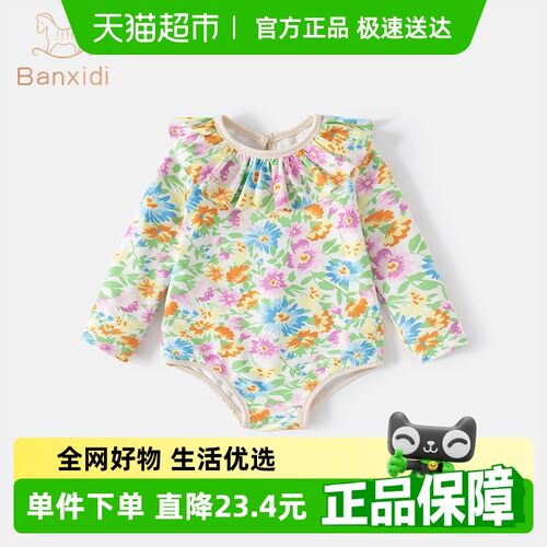 班喜迪宝宝泳衣夏季新款女童可爱泳装儿童长袖连体公主可爱游泳衣