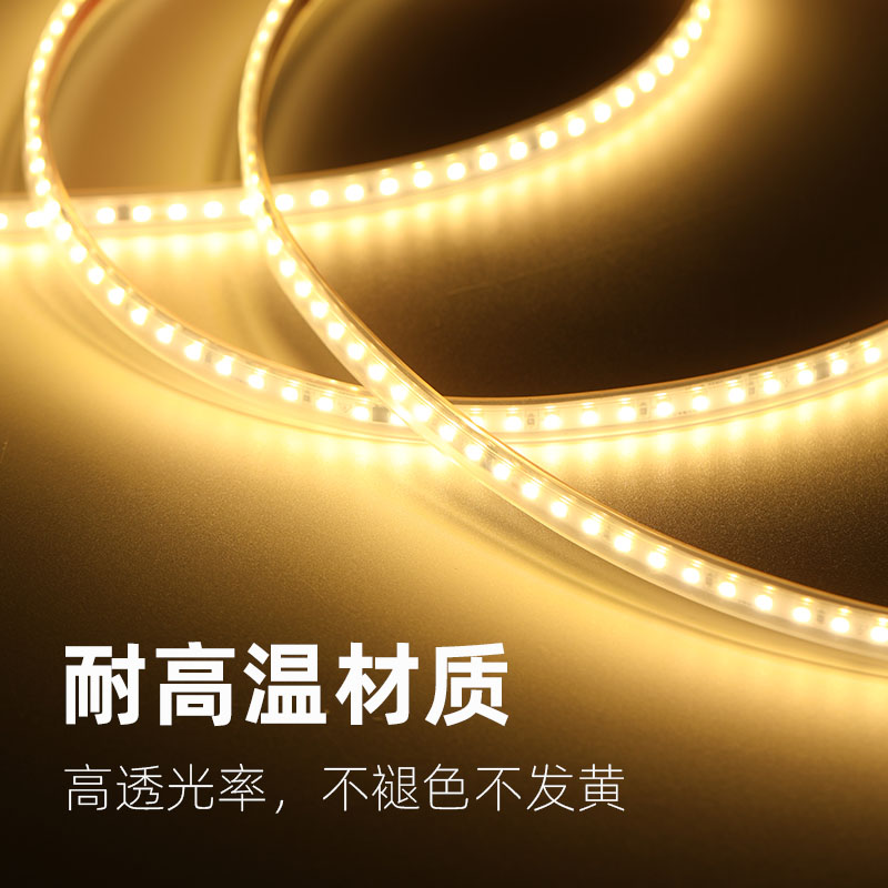 LED灯带条220V贴片自粘超薄高亮防水LED灯条展柜货架线型灯条暖光