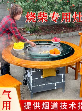 饭店商用柴火鸡铁锅炖竈台桌柴火竈土竈台地锅竈下排烟烧柴排风