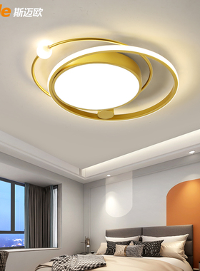 2023年新款灯具北欧卧室灯大气家用Eled金色吸顶灯创意卧室房间灯