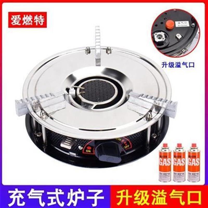爱燃特便携式燃气炉卡丝炉小型可充气炉小火锅迷你卡式充气炉户外