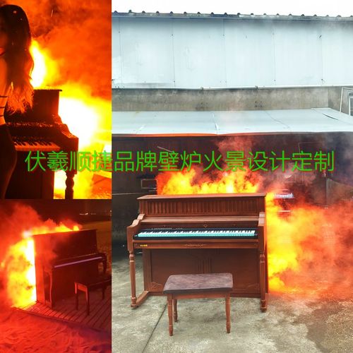影楼火焰钢琴道具火焰玫瑰火焰沙发火焰高跟鞋火焰足球燃烧的酒瓶