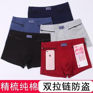 男士内裤纯棉带拉链兜爸爸u口袋带钱包裤兜中老年人平角防盗短裤