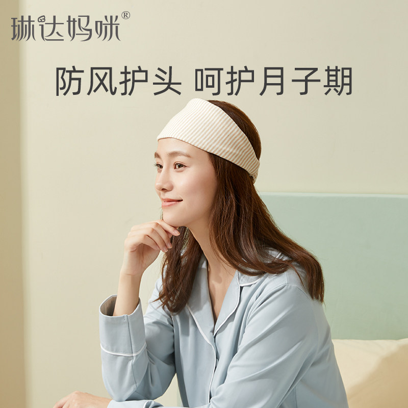 孕产妇月子帽产后秋冬季薄款可爱防风坐月子产妇女护头带包头帽子