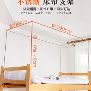 定制 宿a舍床帘支架上铺杆子单人床寝室加粗不锈钢大学生定制