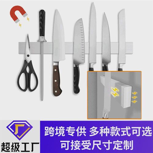 304不锈钢双面磁吸收纳架厨房壁挂式吸冰箱刀架 不锈钢磁性刀架