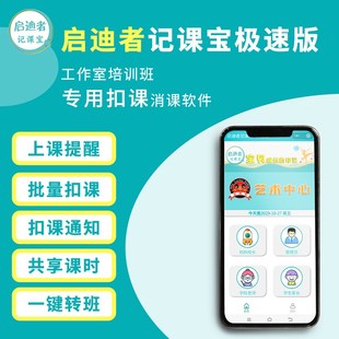 培训机构管理系统消课系统培x训机构小程序教务管理系统划课卡记