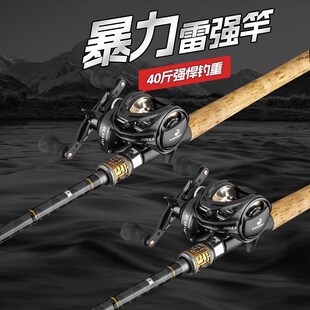 打黑专用轻中重枪柄路亚竿3米远投杆水滴鼓轮xxh2.7xh 雷强竿套装