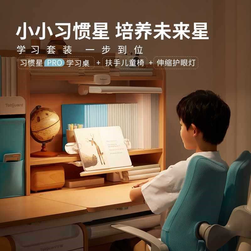 护童儿童学习桌实木可升降小学生家用写字桌书桌椅子课桌椅套装