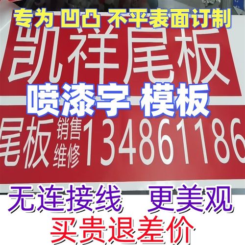 镂空字喷字刻字喷漆模板一次性卷帘门自粘模具版图墙体户外墙广告