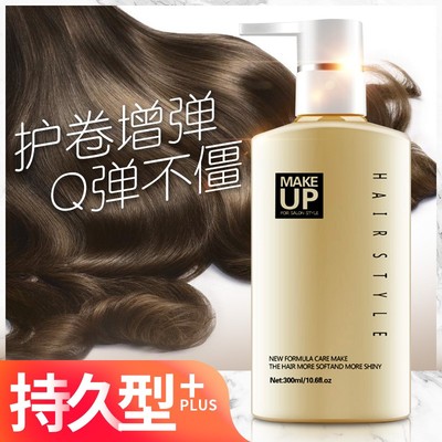 弹力女素护发弹力素卷发保湿护卷定型持久理发店专用防毛躁啫喱水