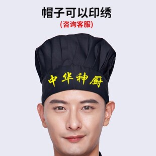 厨师帽子男工作帽白色蘑菇帽食品工厂餐饮厨房防油烟棉布帽女家用