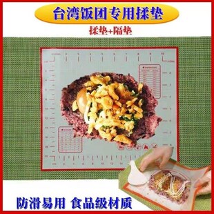 台湾饭团材料工具饭团q揉捏垫膜饭团包饭揉垫饭团模具包糯米神器