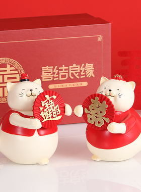 新婚礼物新人可爱情侣招财猫摆件订婚客厅婚房装饰送闺蜜结婚礼品