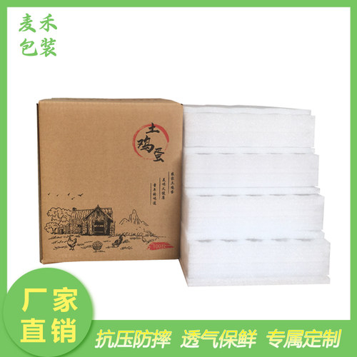 100枚/蛋托防震珍珠棉快递专用防摔泡沫箱土鸡蛋