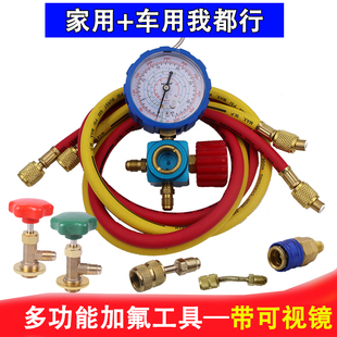 家用空调R22雪种车用134冷媒压力表410a冲氟 汽车空调加氟工具套装