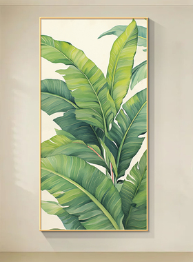 家大业大轻奢玄关装饰画高级感绿色植物挂画走廊过道尽头竖版壁画