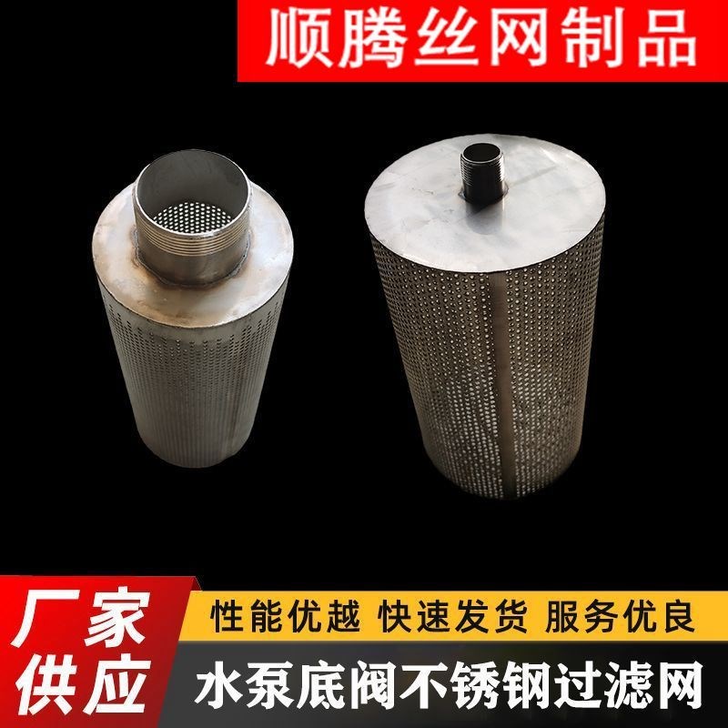 不锈钢水泵过滤网抽水泵污水泵出水H口网罩下水管过滤筛网水管