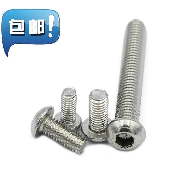 。不c锈钢圆头内六角螺钉 盘头 半元头内六角螺丝 m6*10,五金/工具,螺钉,淘宝优惠券,粉丝福利购,淘宝优惠卷