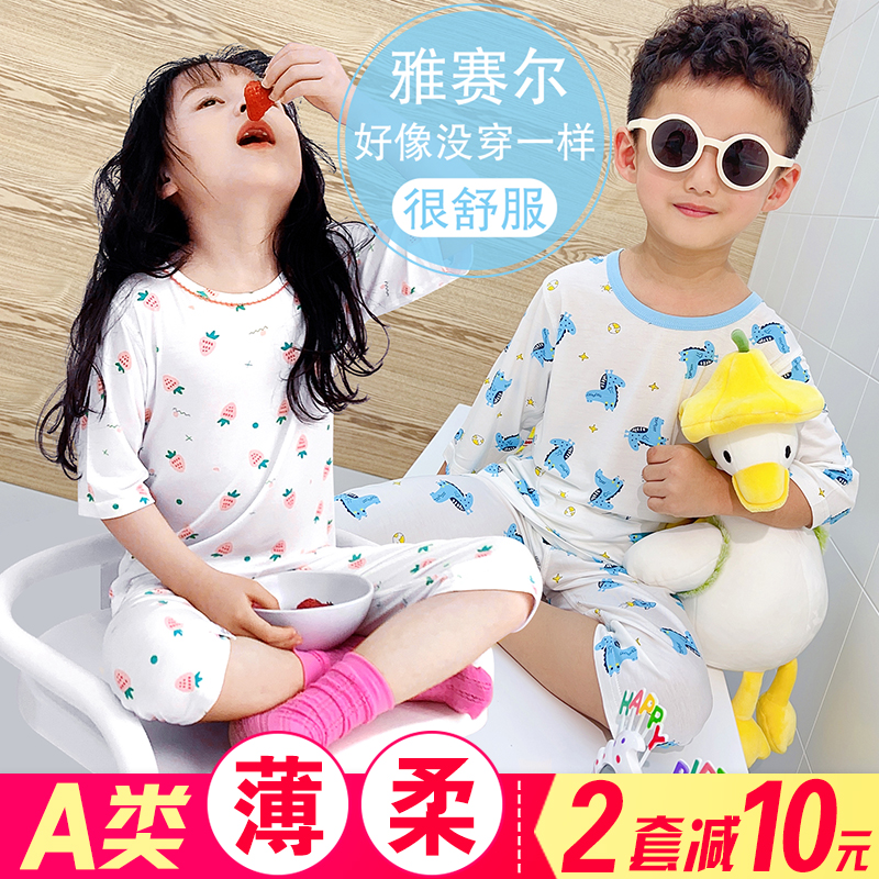 宝宝空调服雅赛尔睡衣七分袖裤无骨痕优可丝男女孩儿童家居服套装