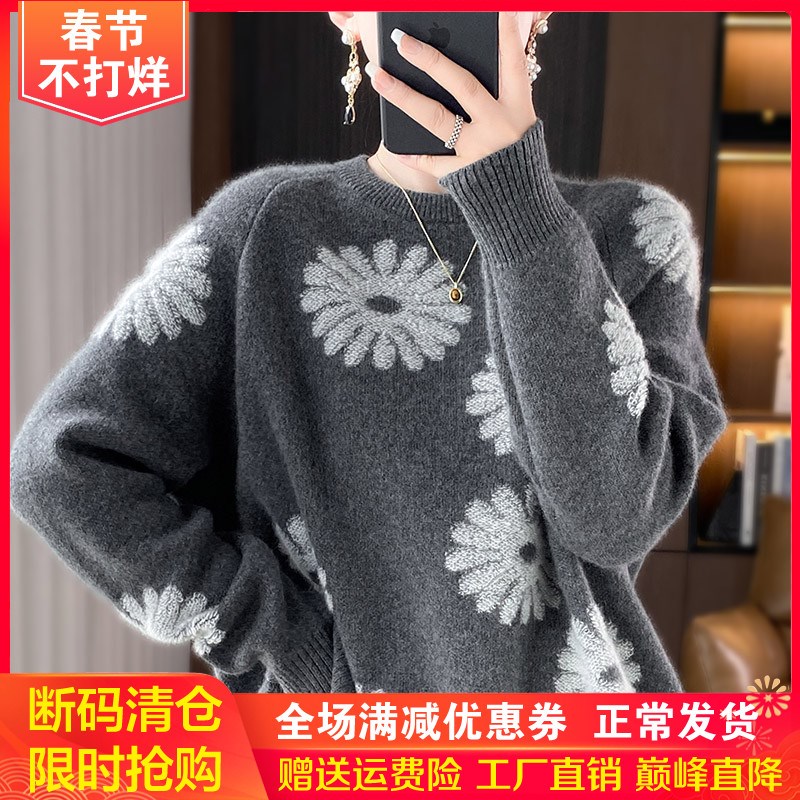 秋冬100%纯羊绒衫女圆领加厚拼色提花长袖毛衣宽松慵懒打底羊毛衫