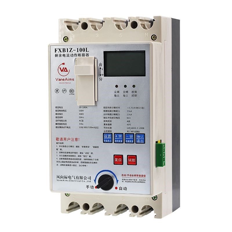 。剩余电流动作断路器 自动重合闸漏电保护器 过欠压自复位开关孤