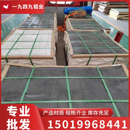 6061铝板 5052铝板 5754铝板可零切1.0/2.0/2.3/2.5/3.0/3.2/3.5/