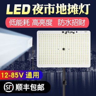 超亮地摊灯夜市灯12Vled灯泡充电48V电瓶车P摆摊照明灯应急灯支架