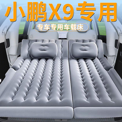 小鹏x9床垫车载充气床汽车后排二三排睡垫后备箱气垫专用睡觉神器