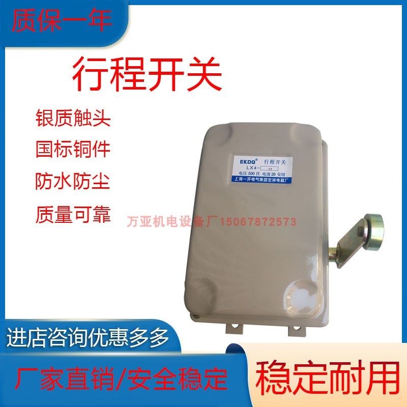 LX10-31  LX10-32 行程开关重锤式限位开关防水型起重限位开关