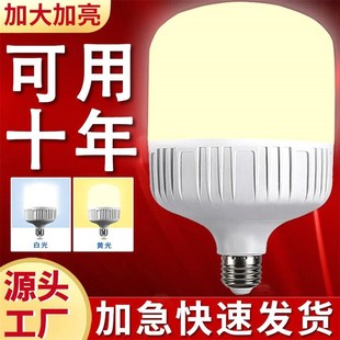 暖光灯泡 卧室 温馨led 暖C黄 暖色节能灯超亮家用螺口。