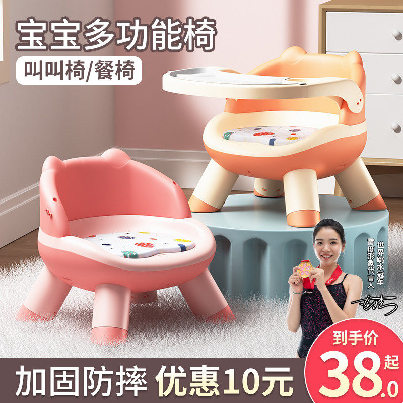 宝宝凳子靠背椅子儿童叫叫u椅家用小椅子1-2岁吃饭餐桌椅儿童坐椅图片