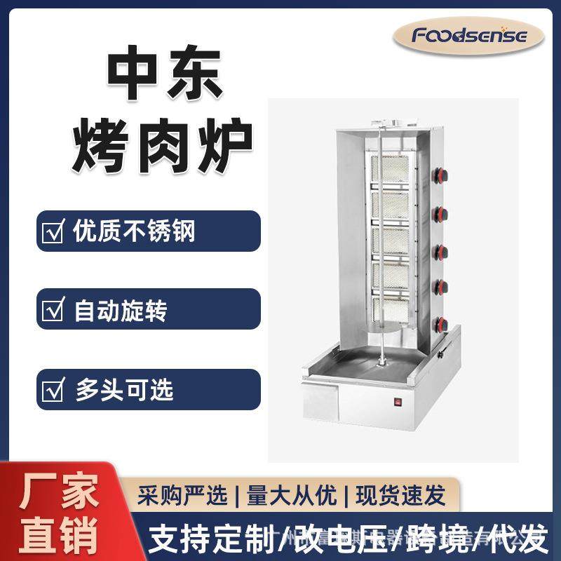 跨境出口燃气旋转中东烤肉炉土耳其烤肉机巴西烤炉商用电热烧烤炉