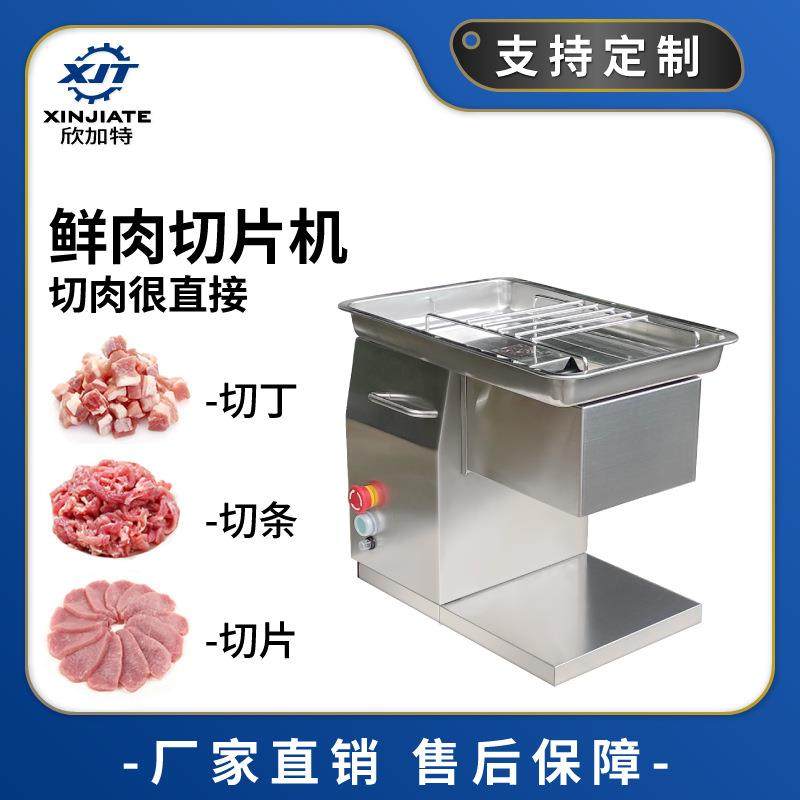 切肉机商用全自动切菜丝切鲜肉片机小型家用电动绞肉丁切块不锈钢,清洗/食品/商业设备,肉制品加工设备,淘宝优惠券,粉丝福利购,淘宝优惠卷