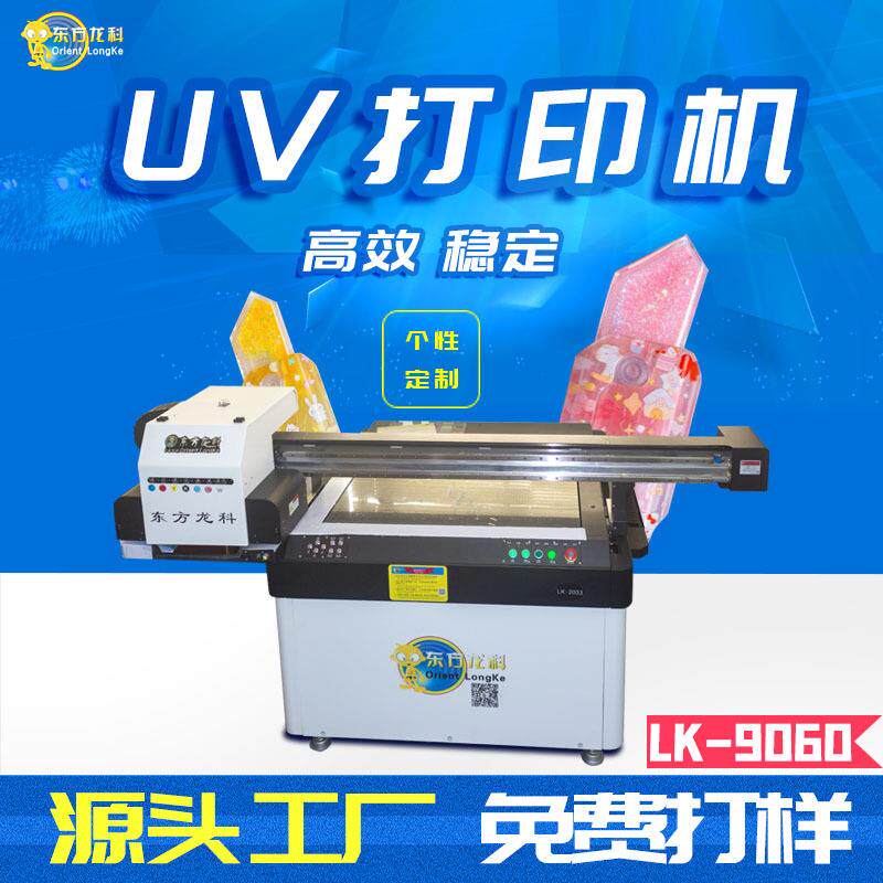 uv打印机金属标牌uv平板打印机厂家直销大品牌广告牌亚克力打印机