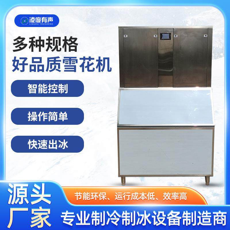 1吨雪花制冰机生鲜超市打冰台火锅店海鲜店医实验室,机械设备,制冷设备,淘宝优惠券,粉丝福利购,淘宝优惠卷