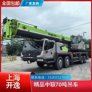 外贸出口ZOOMLION70吨中联吊车ZTC700H二手汽车吊起重机中联吊车