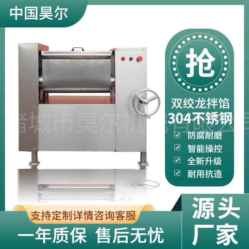 150电动可倾侧出拌馅机 馅料加工搅拌机 商用月饼馅料真空拌馅机,清洗/食品/商业设备,肉制品加工设备,淘宝优惠券,粉丝福利购,淘宝优惠卷