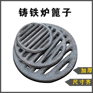 加厚圆形生铁炉篦子燃煤锅炉灰口铁炉条底排桥S铁浇筑铸铁耐高温