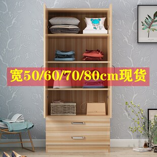 衣柜70公分宽50cm深储物柜实木色带抽G屉收纳宽80长60厘米儿童衣