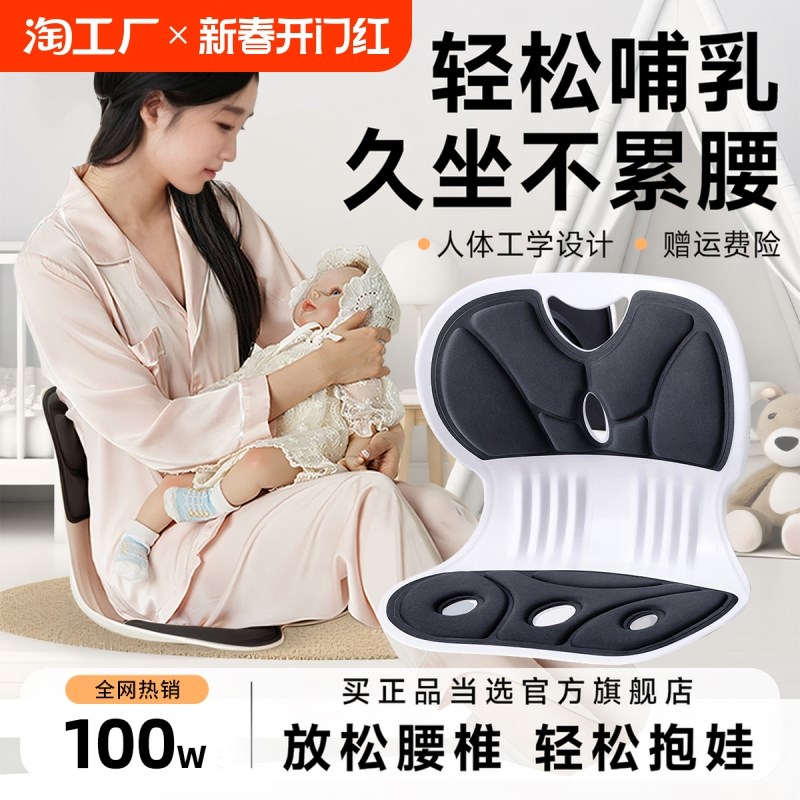 喂奶哺乳神器人体工学护腰坐垫椅久坐腰部支撑靠枕哺乳靠背垫腰带