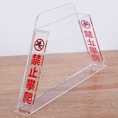 定制亚克力制品禁止攀爬商场防请勿攀爬装置扶梯提示警示标识告牌