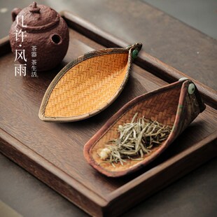 几许风雨竹编茶则一叶扁舟茶道零配茶荷茶拨茶匙功夫茶具手工赏茶