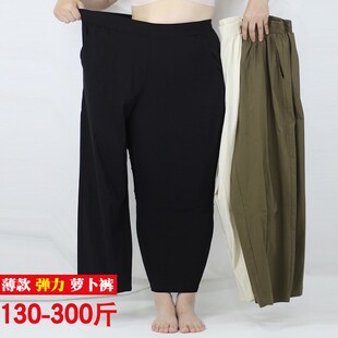 9分萝卜裤 加肥特大码 老爹裤 300斤夏薄款 女 松紧腰宽松休闲九分裤