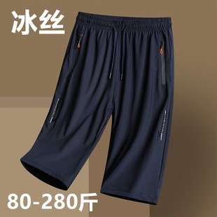 胖子加肥加大号超宽松休闲运动速干七分裤 短裤 衩5 冰丝男装 特大码